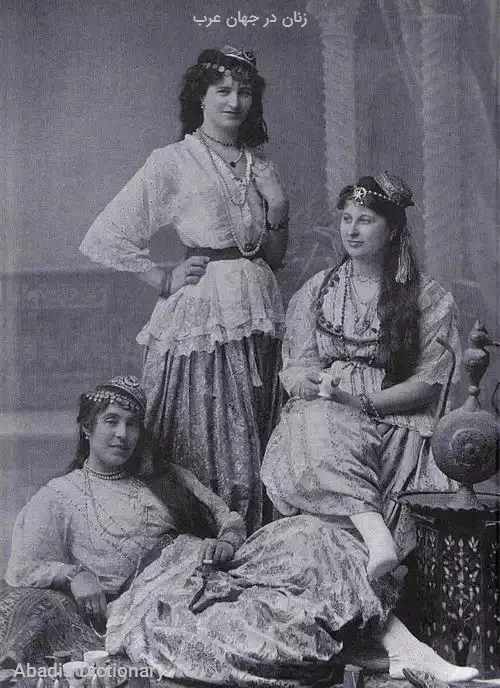 زنان در جهان عرب